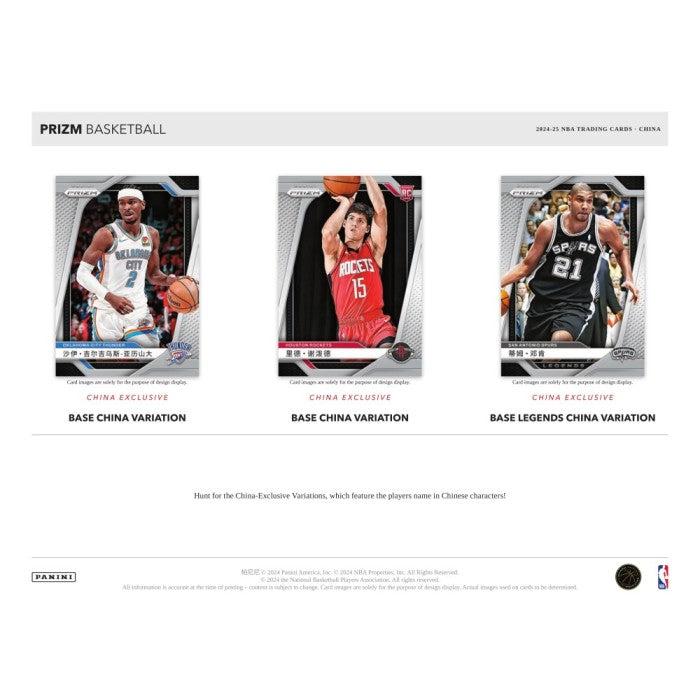 2024-25 Panini Prizm China Hobby Box